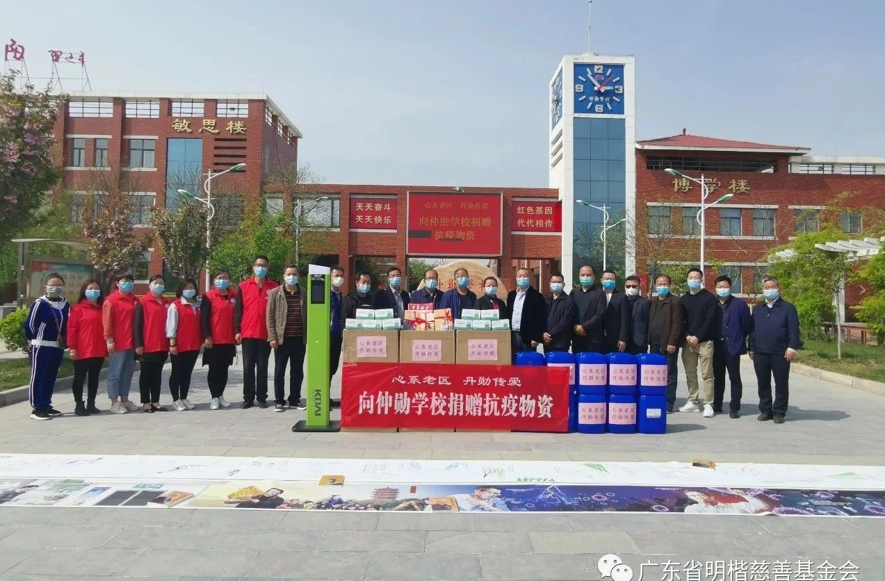信点医疗携手丹勋文化向革命老区富平仲勋学校捐赠防疫物资(图1)