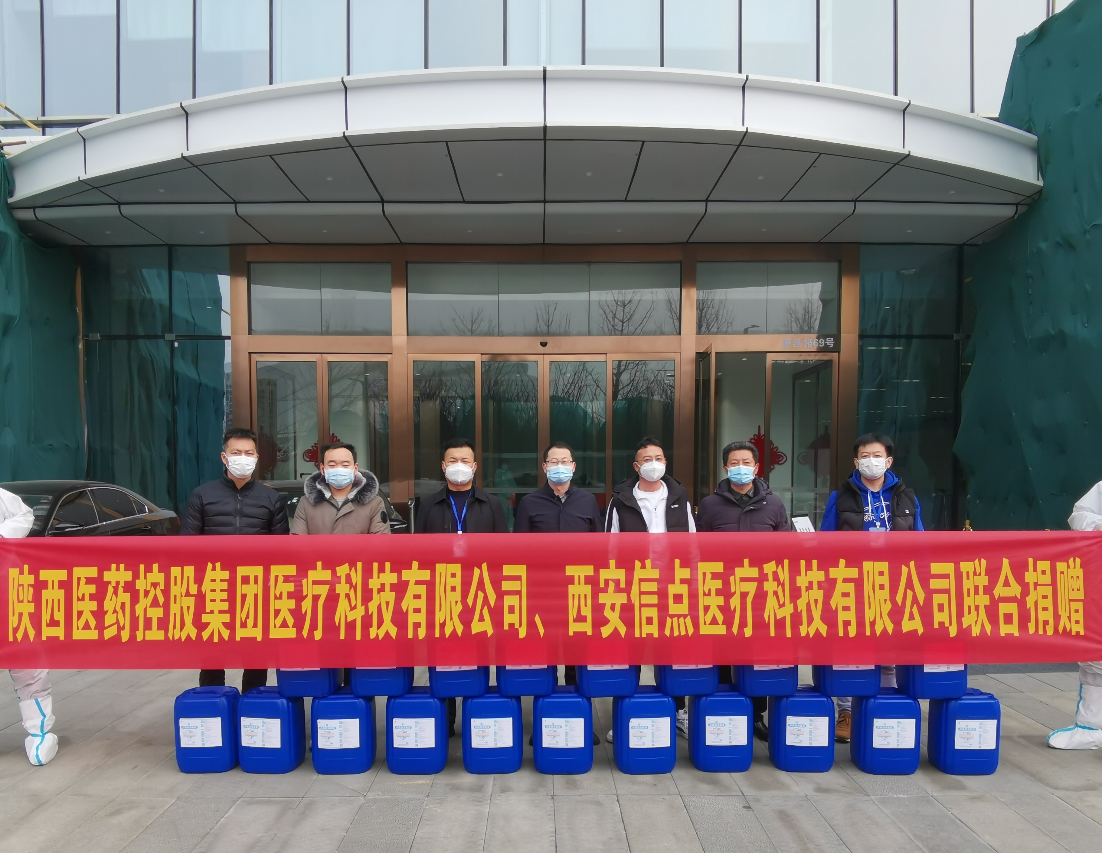 共克时艰 信点医疗携手陕西医药捐赠防疫物资践行社会责任(图1)