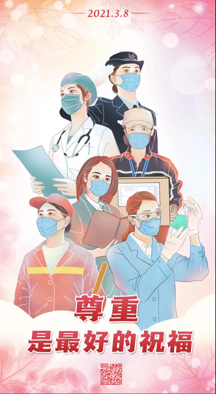 最美女神节|信点医疗愿你做自己的女王 成为自己的太阳(图4)
