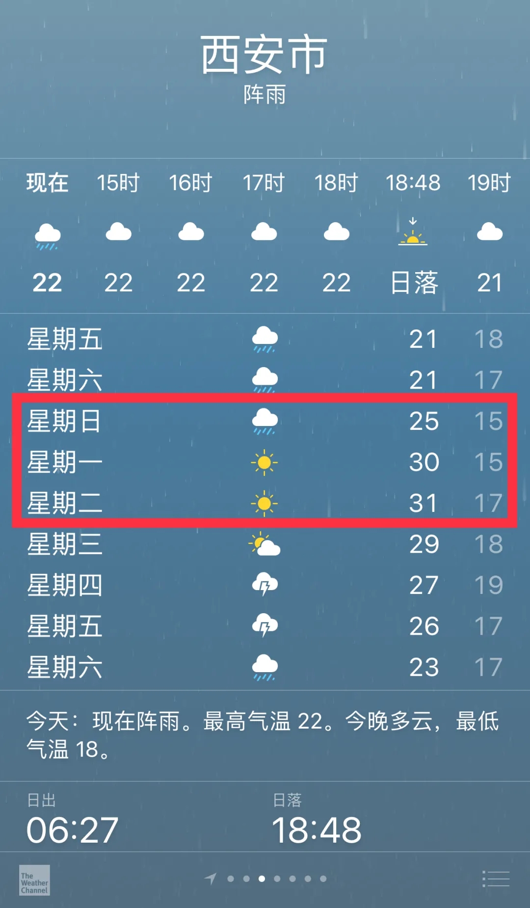 必看！有关中秋放假及出行重要提示！(图7)