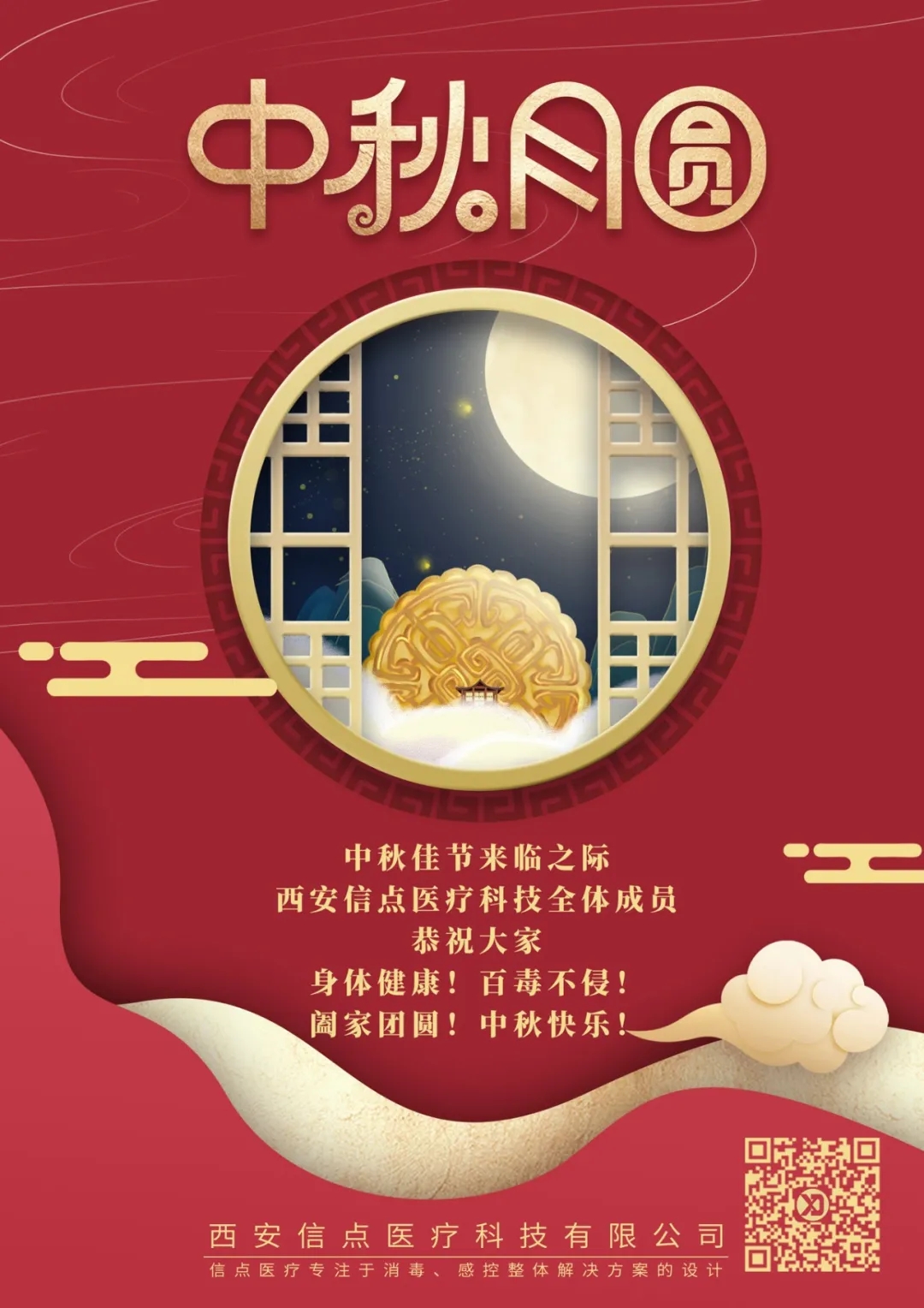 必看！有关中秋放假及出行重要提示！(图23)