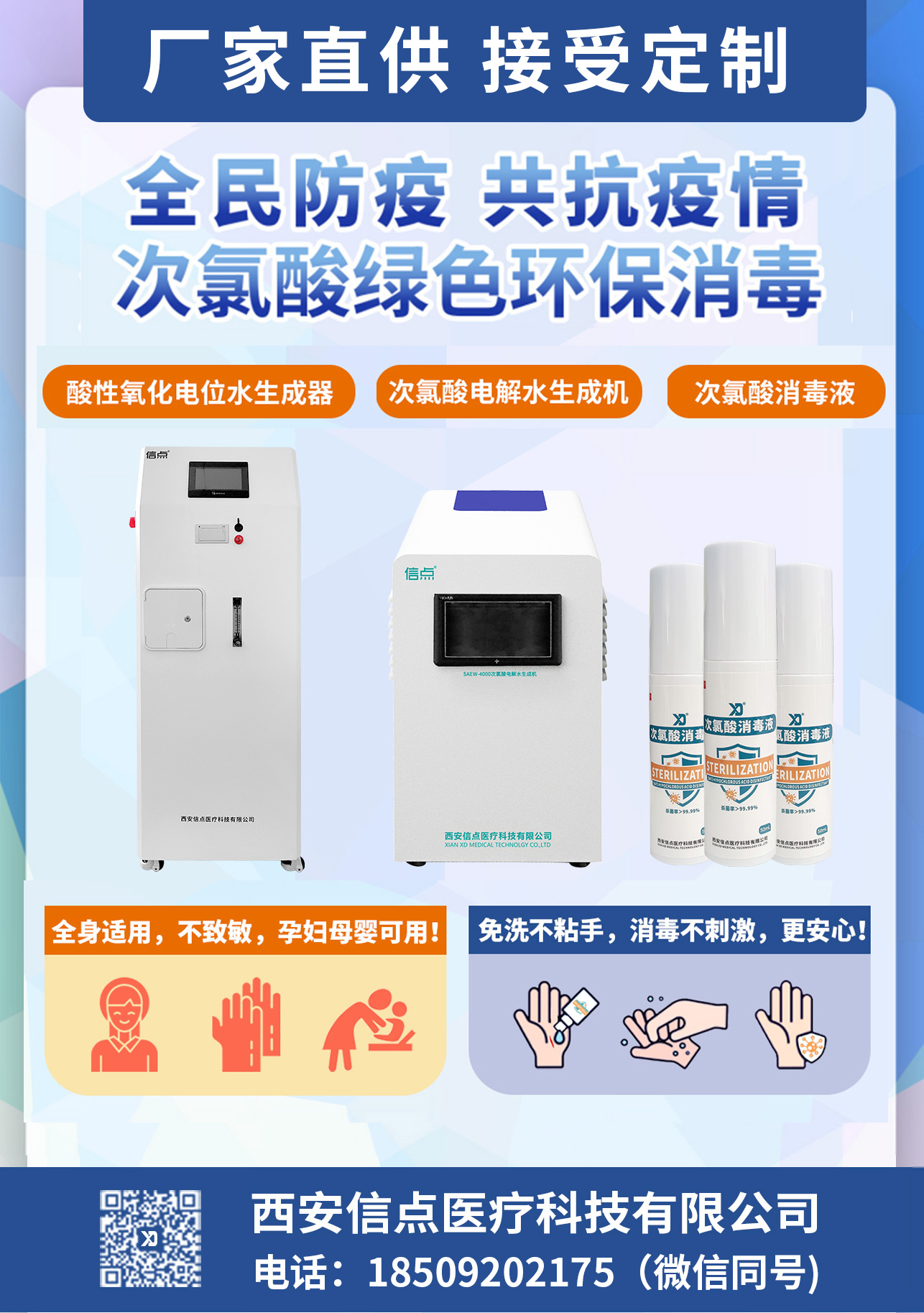 新冠疫情又来 阻断病毒传播 该如何科学加强疫情防控消毒工作？(图6)