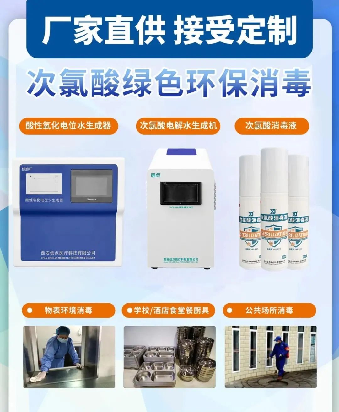 公司新闻|祝贺信点医疗分公司广东新点获得“中国消毒设备优质供应商”荣誉称号！(图6)