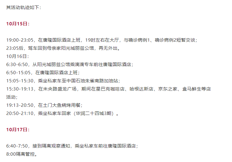 “24日西安新增1例本土确诊”活动轨迹公布！疫情当下 普通市民该做好哪些来配合防疫？(图3)