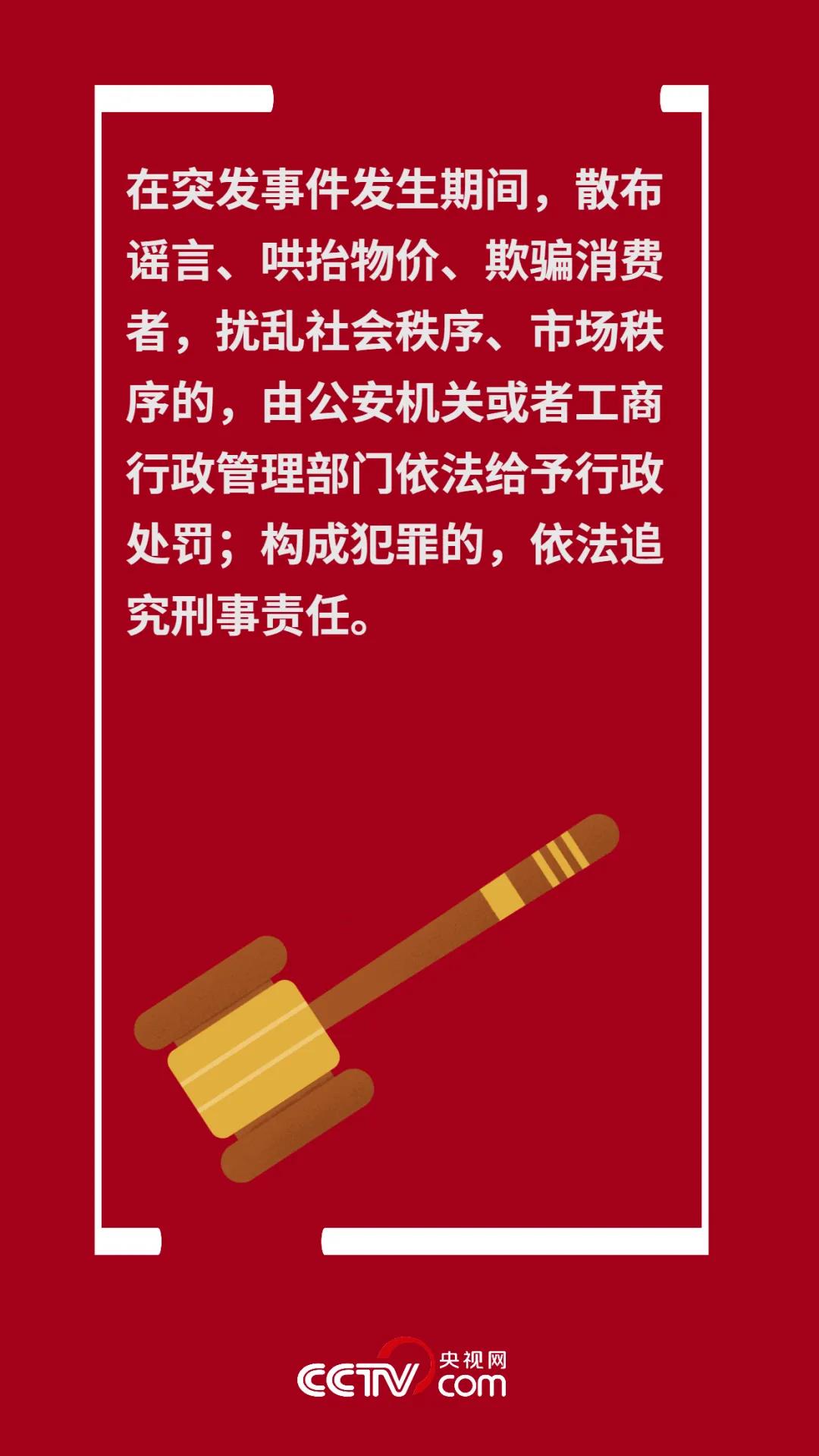 重要| 央视网发布：防疫形势严峻 这些提醒务必重视  触犯可能违法！(图10)