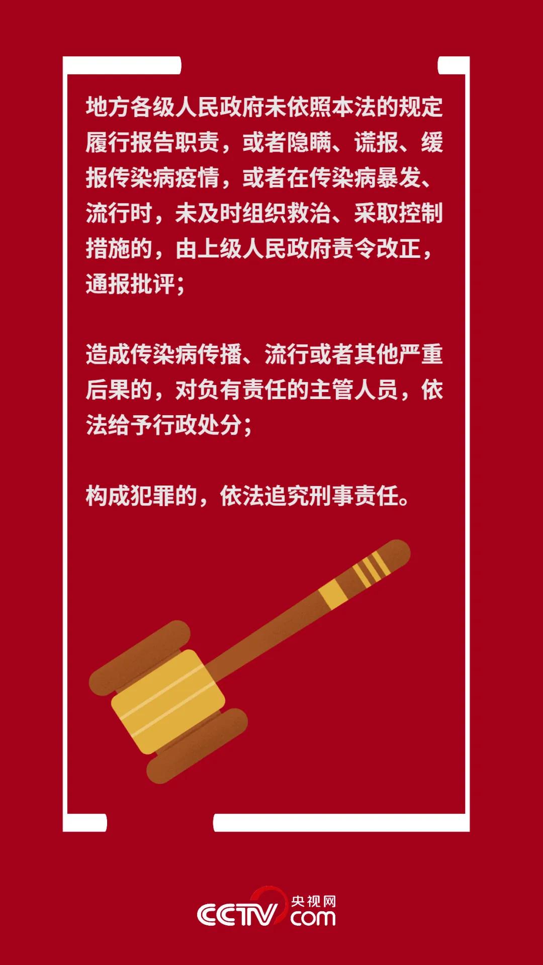 重要| 央视网发布：防疫形势严峻 这些提醒务必重视  触犯可能违法！(图12)