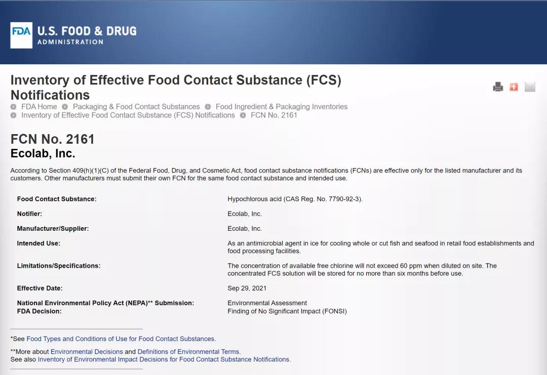 次氯酸水抗菌冰块作为可接触食品物质获得美国FDA认可(图2)