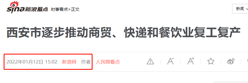 西安逐步复工复产，保障健康生产需要，这些防护和消毒措施您都做好了吗？(图1)