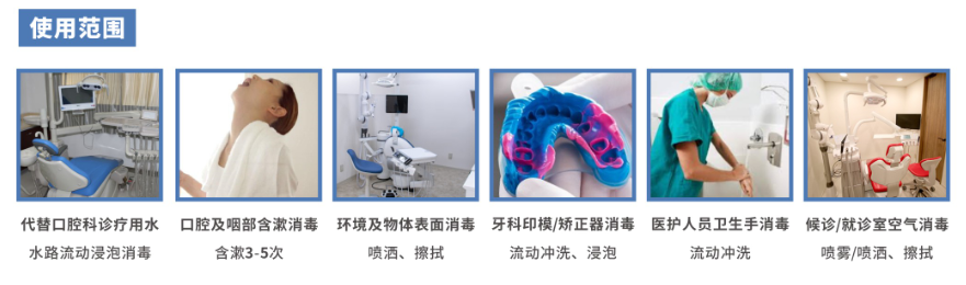 口腔专用SAEW-4000型次氯酸电解水生成机(图4)