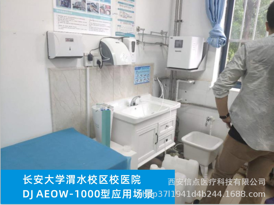 DJ AEOW-1000型酸性氧化电位水生成器(图2)