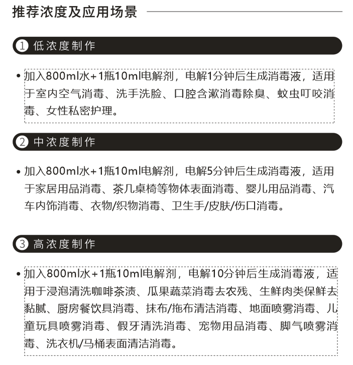 信点牌定制版XD-800自产次氯酸消毒喷雾器(图5)