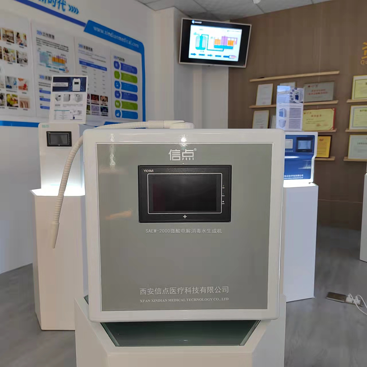 信点SAEW-2000型微酸电解消毒水生成机(图1)