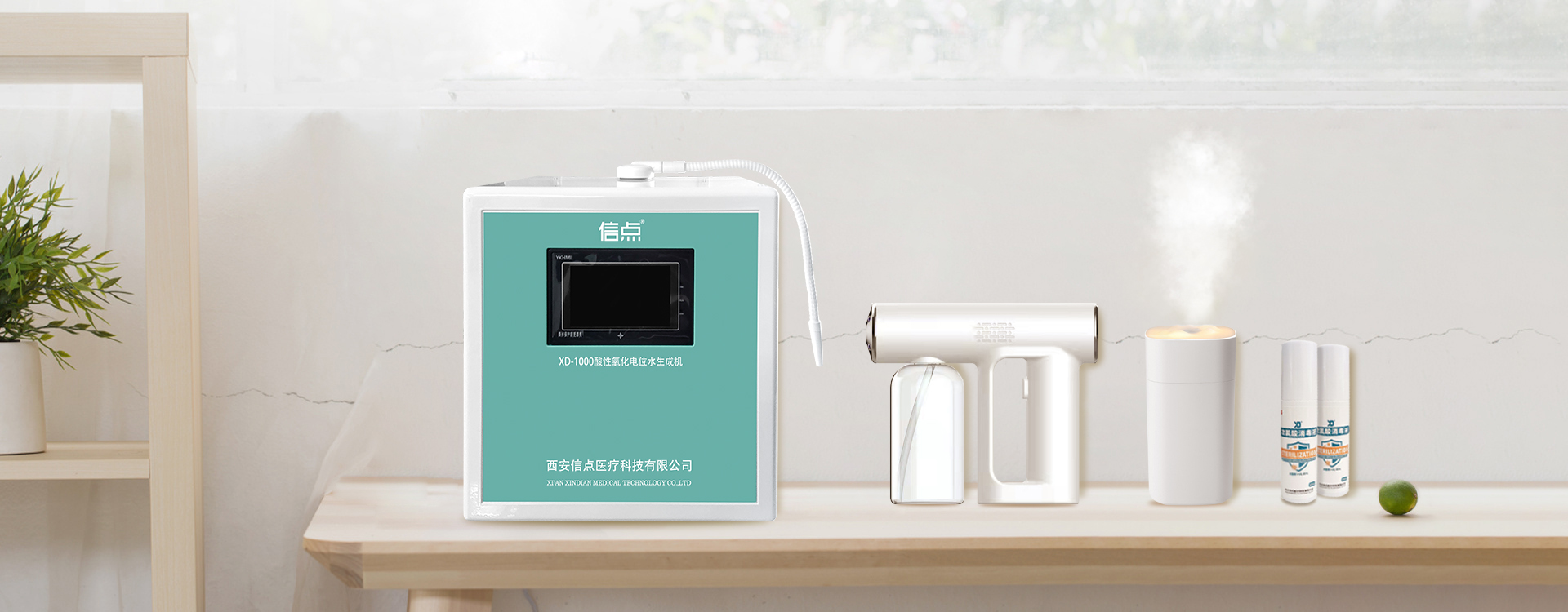 2022版新款XD-1000型酸性氧化电位水生成机(图1)