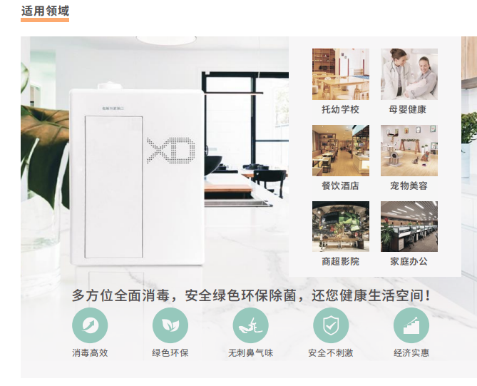 2022版新款XD-1000型酸性氧化电位水生成机(图4)