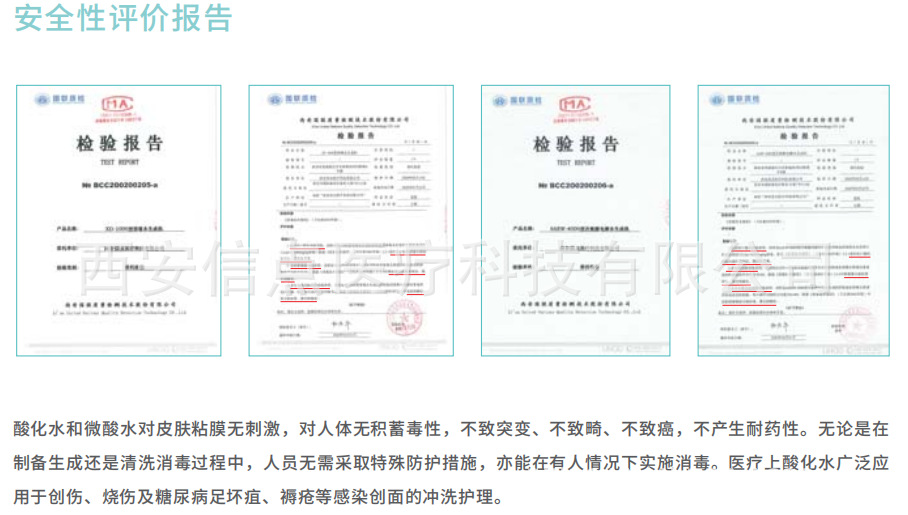 民用XD-1000型酸化水生成机(图7)