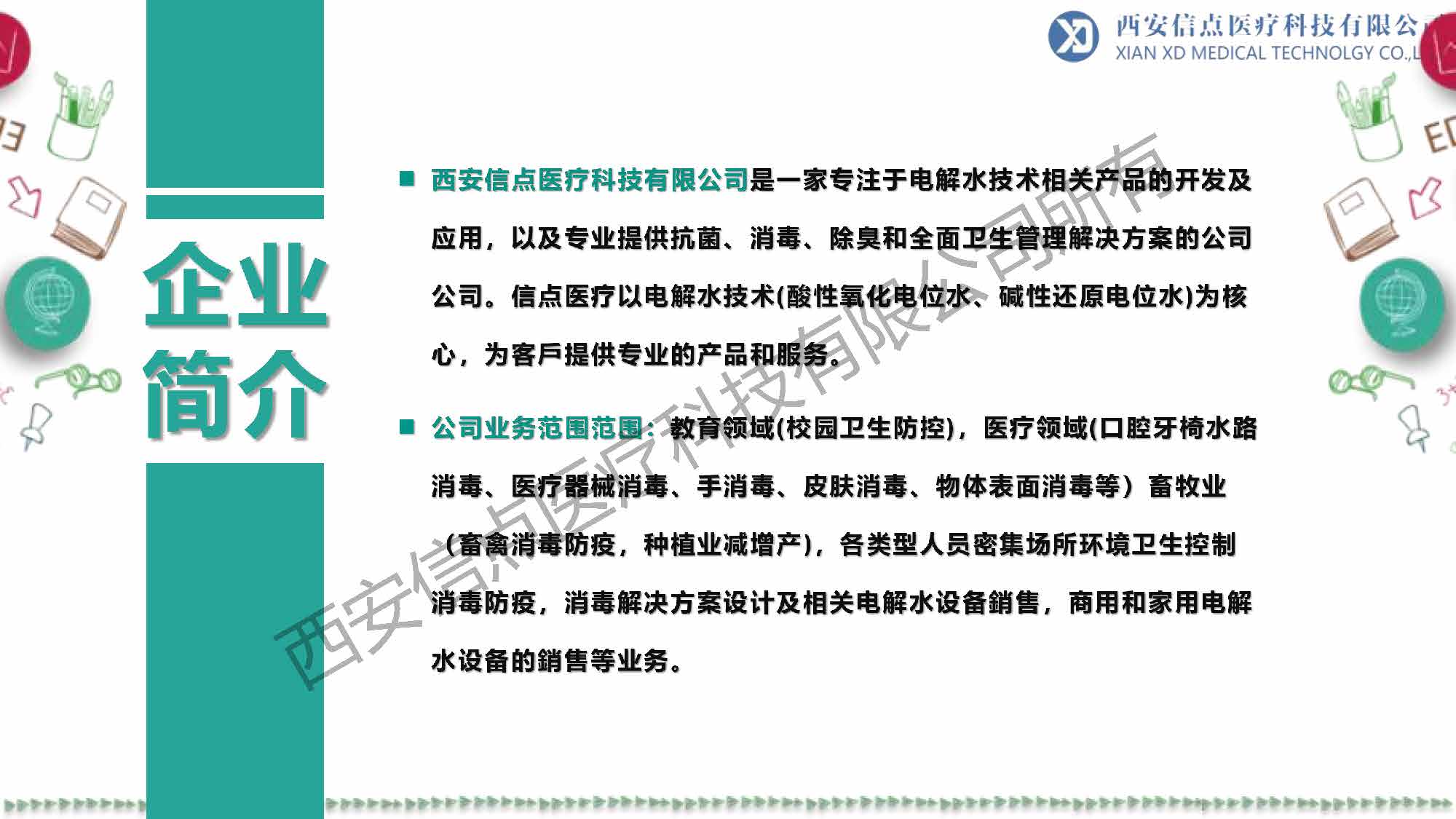 教育领域(图2)