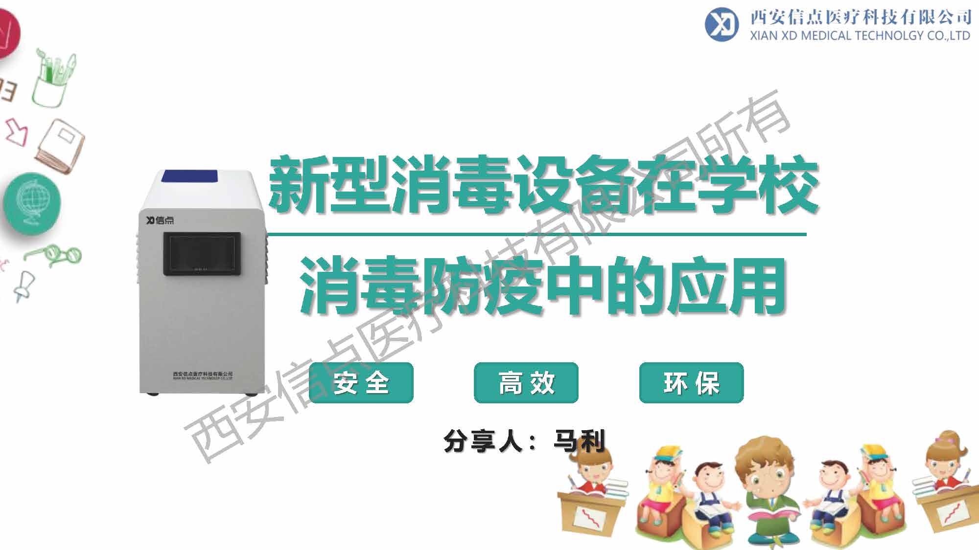 教育领域(图1)