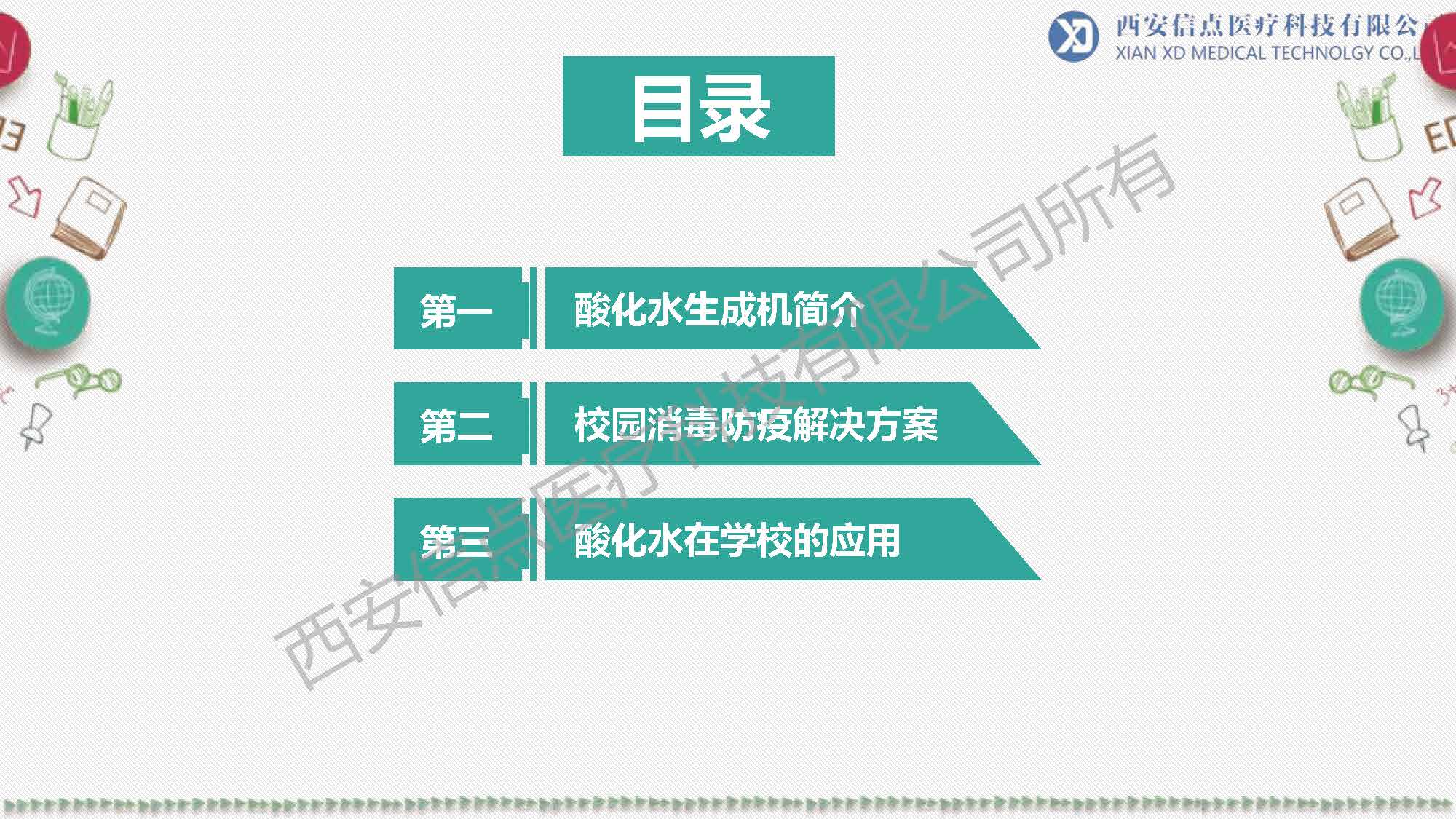 教育领域(图4)