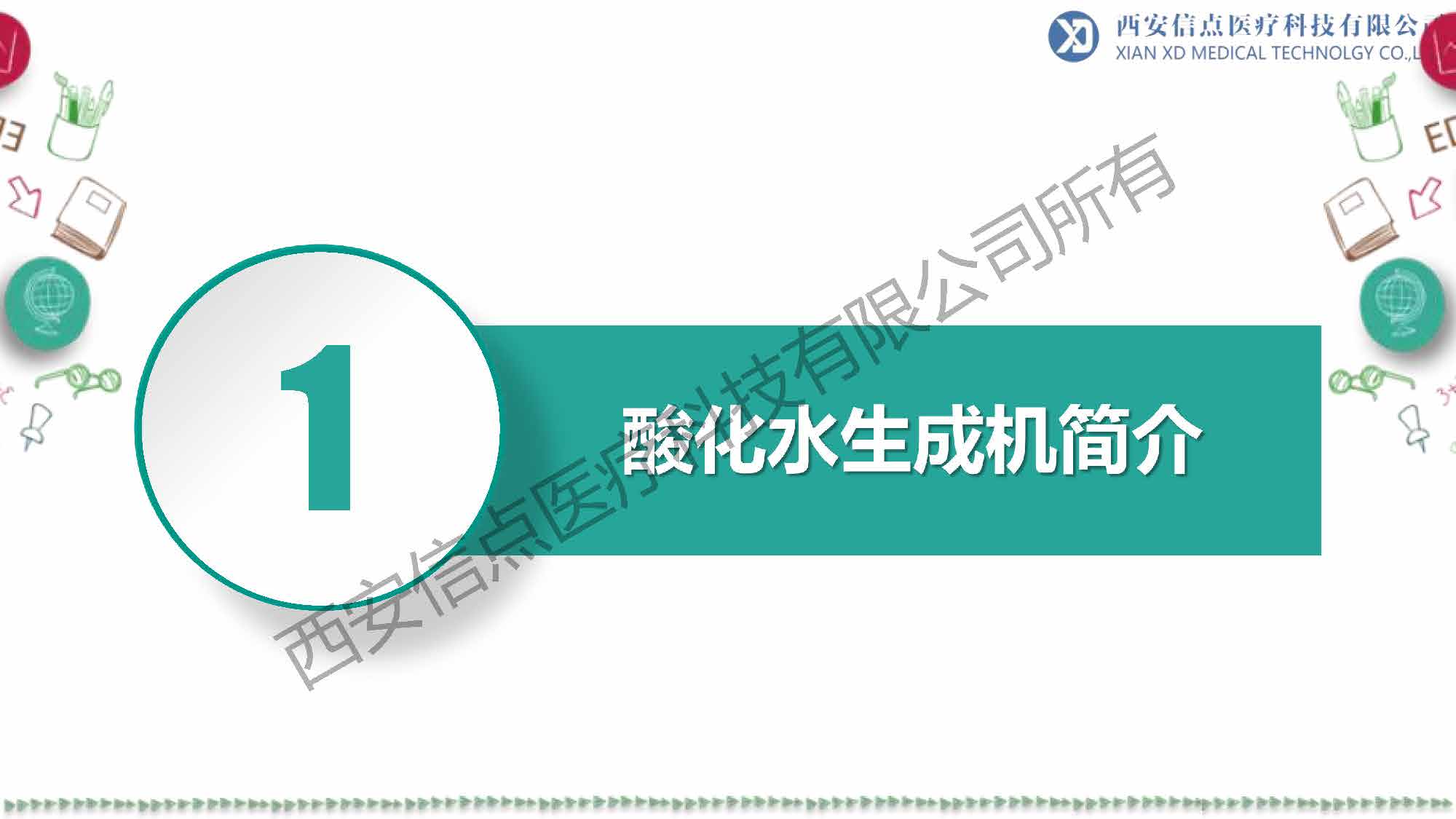 教育领域(图5)
