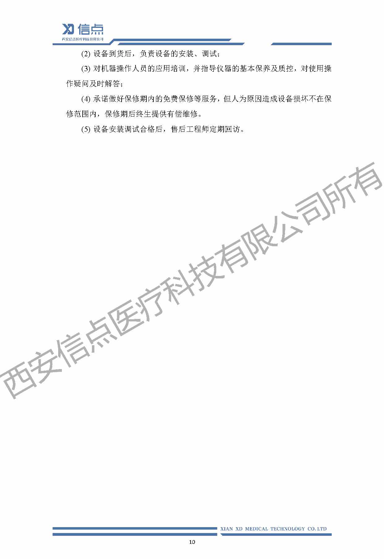 餐饮酒店消毒解决方案(图12)