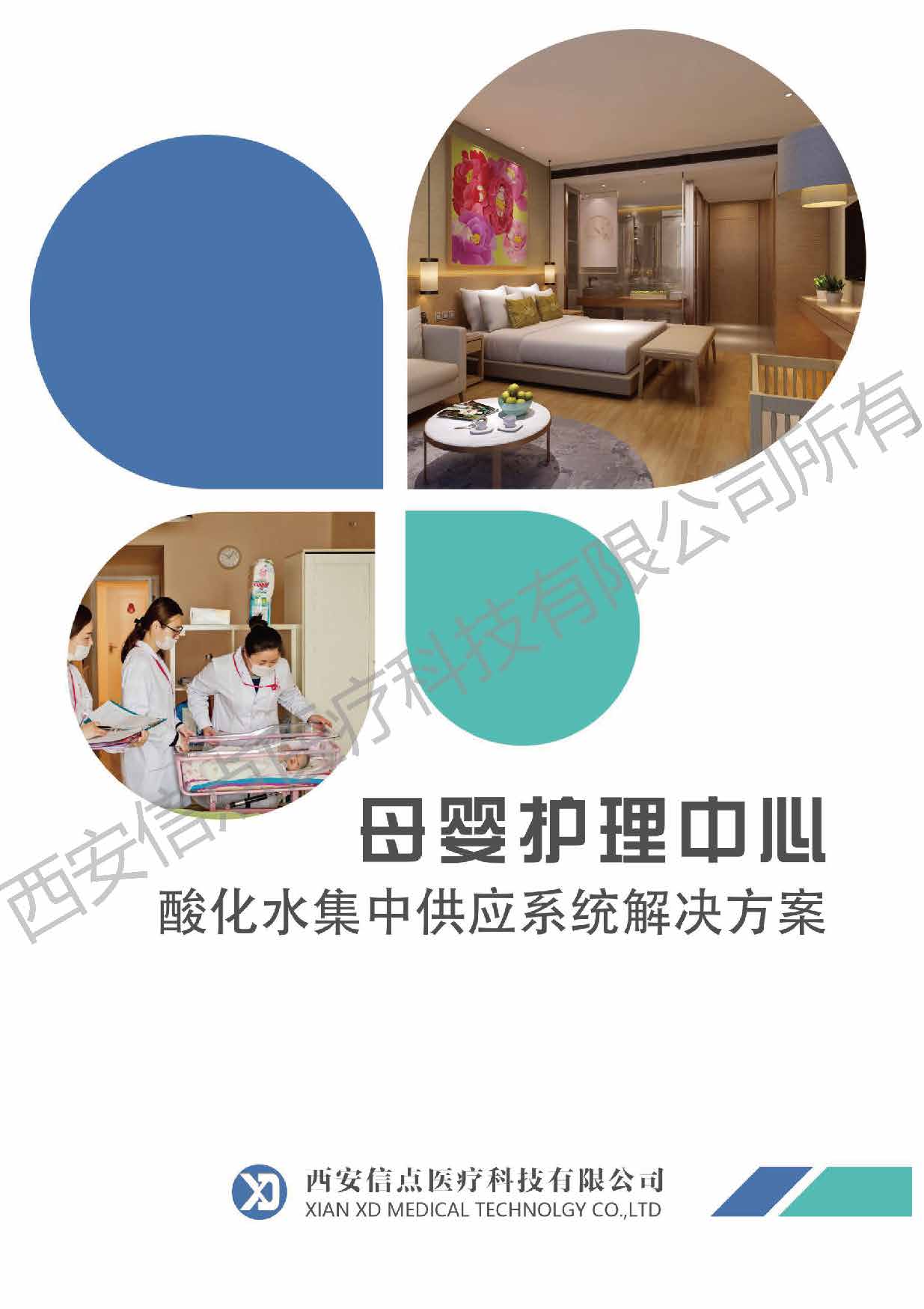 母婴健康(图1)