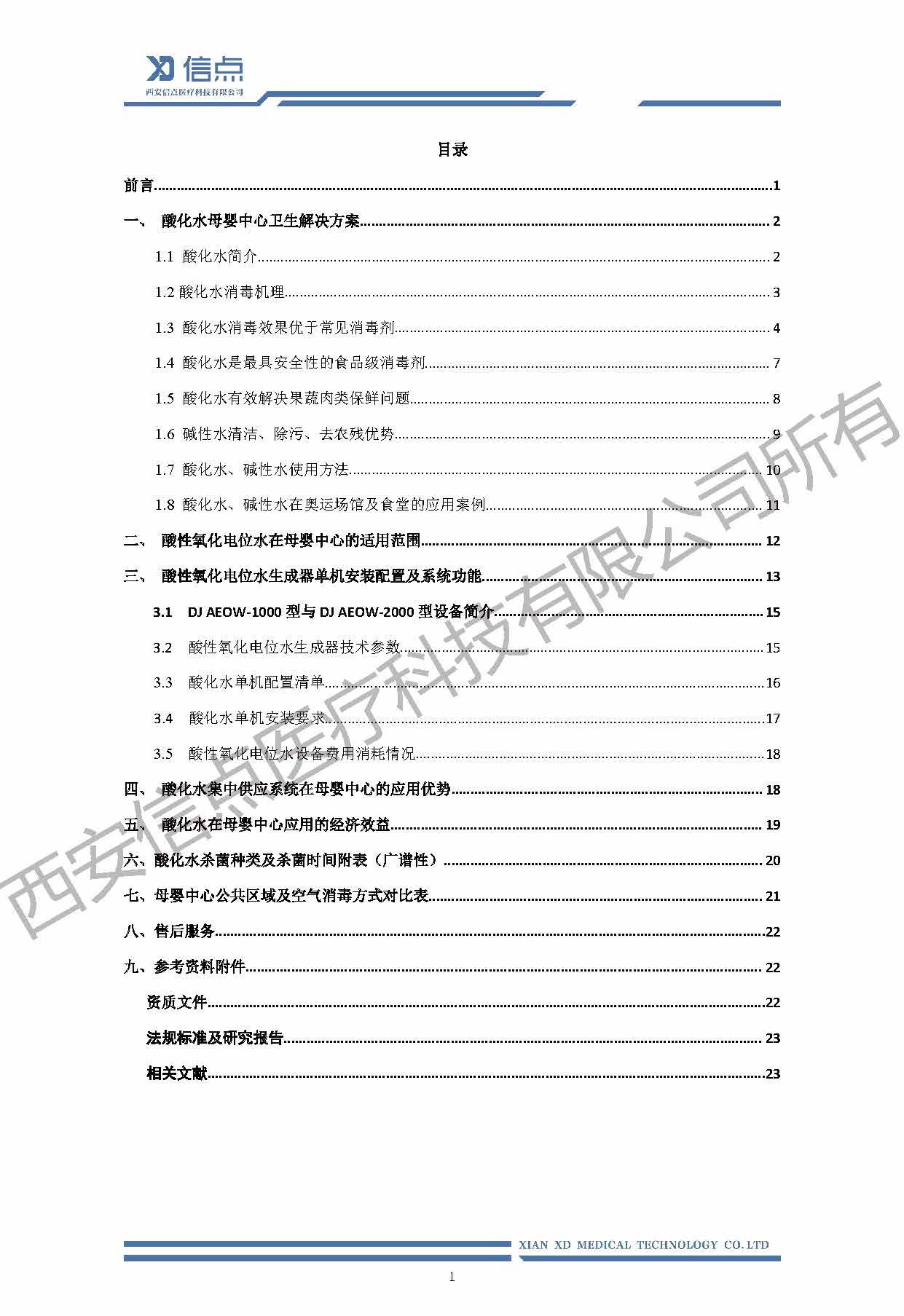 母婴健康(图2)