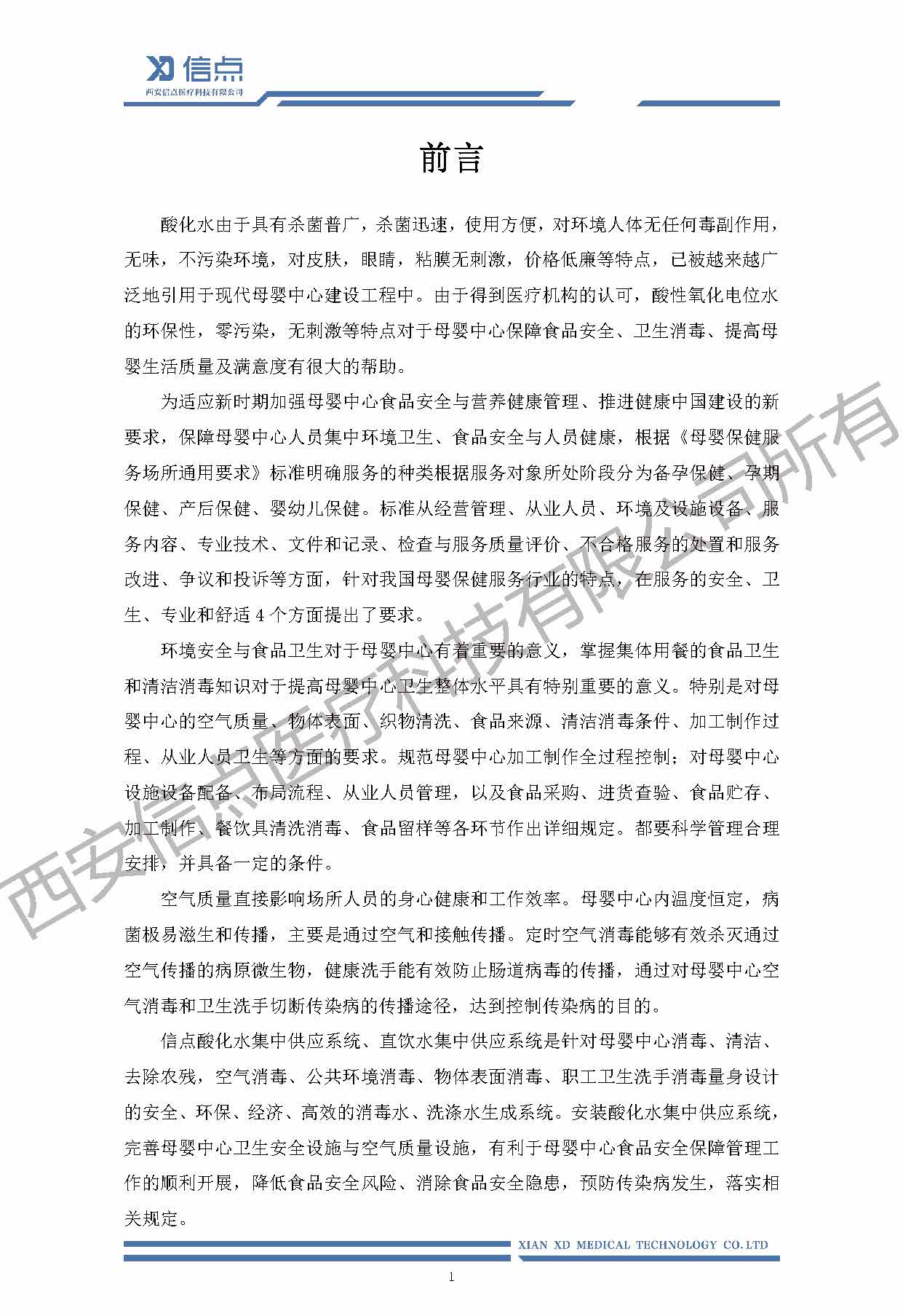 母婴健康(图3)