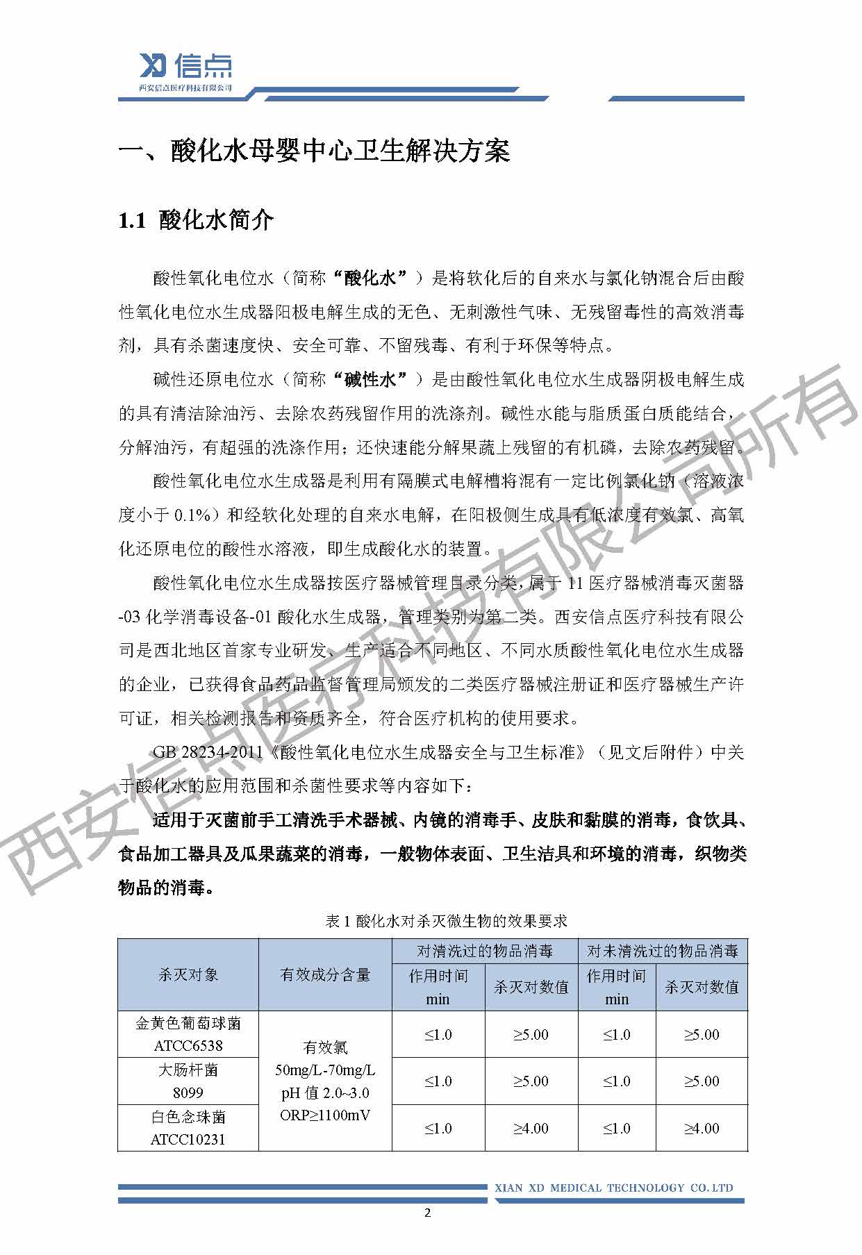 母婴健康(图4)