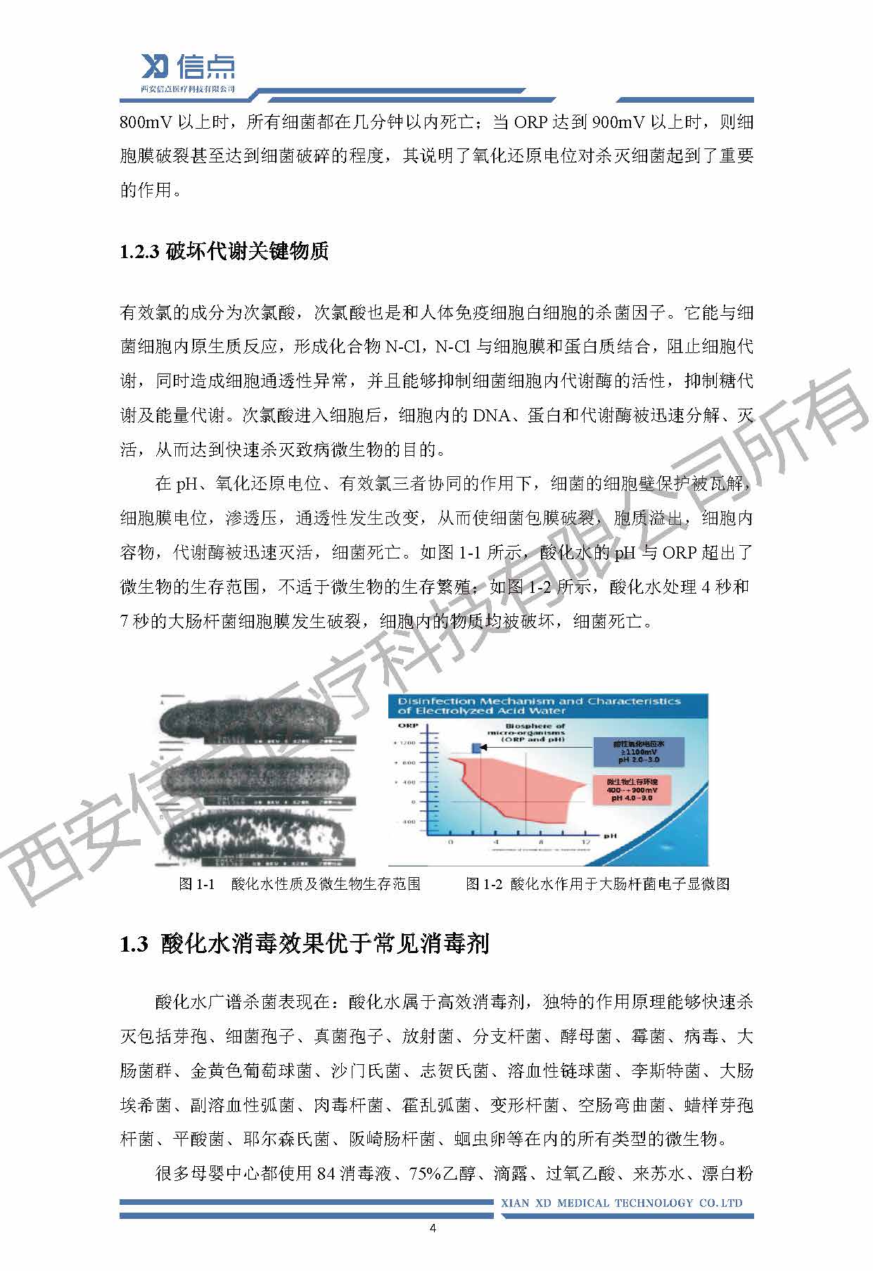 母婴健康(图6)