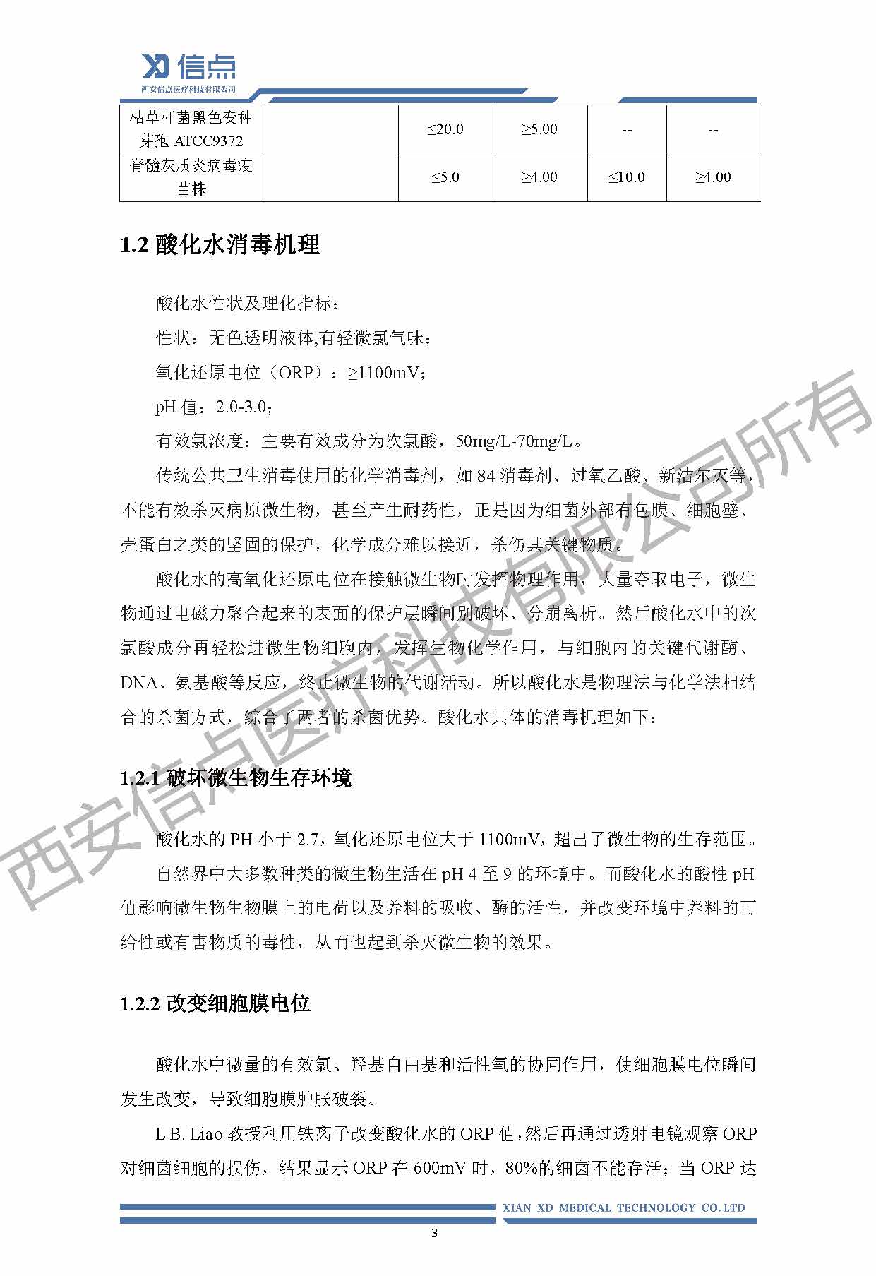 母婴健康(图5)