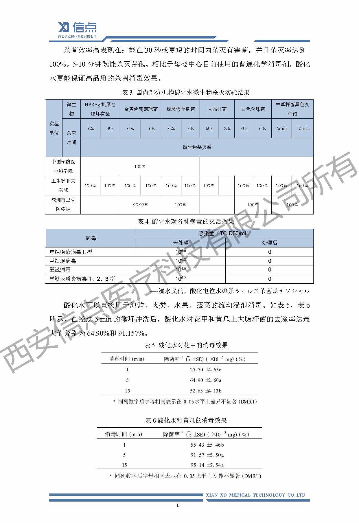 母婴健康(图8)