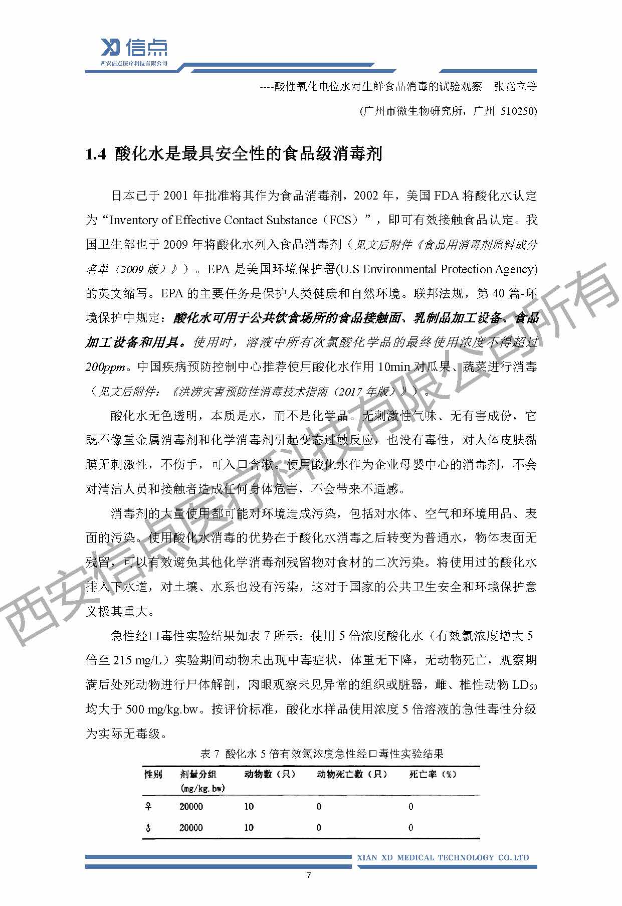 母婴健康(图9)