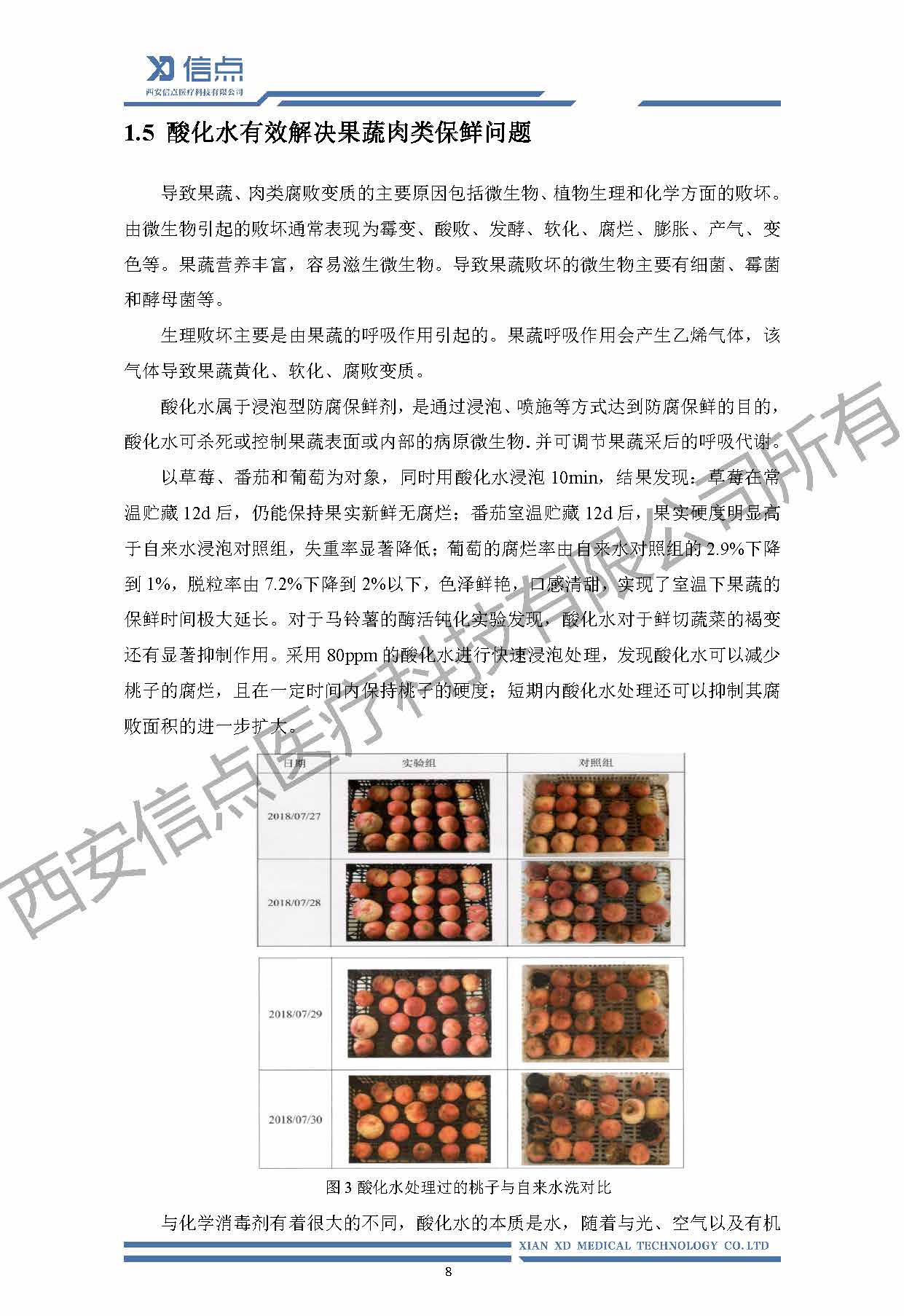 母婴健康(图10)