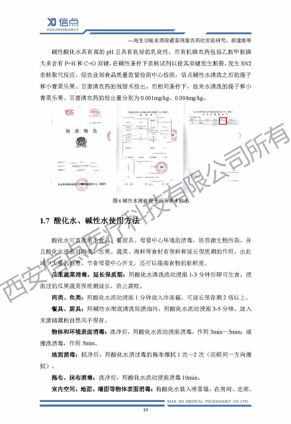 母婴健康(图12)
