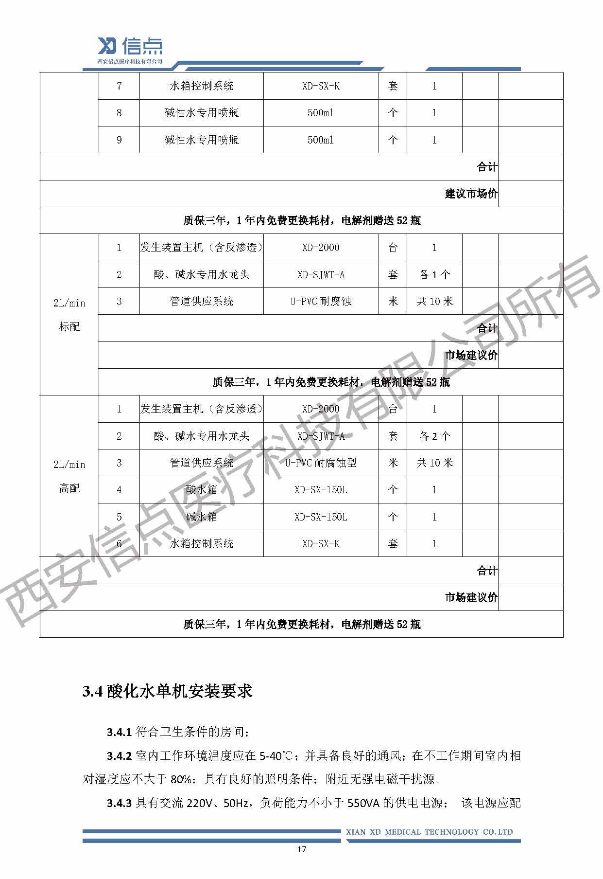 母婴健康(图19)