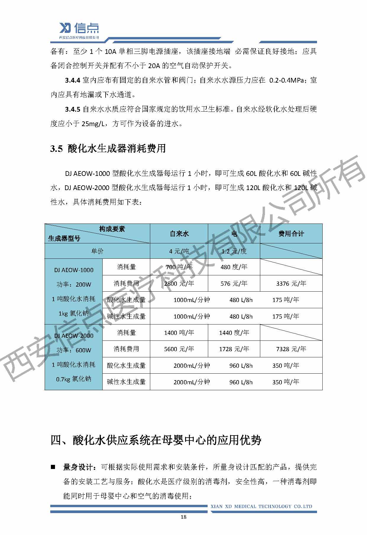 母婴健康(图20)