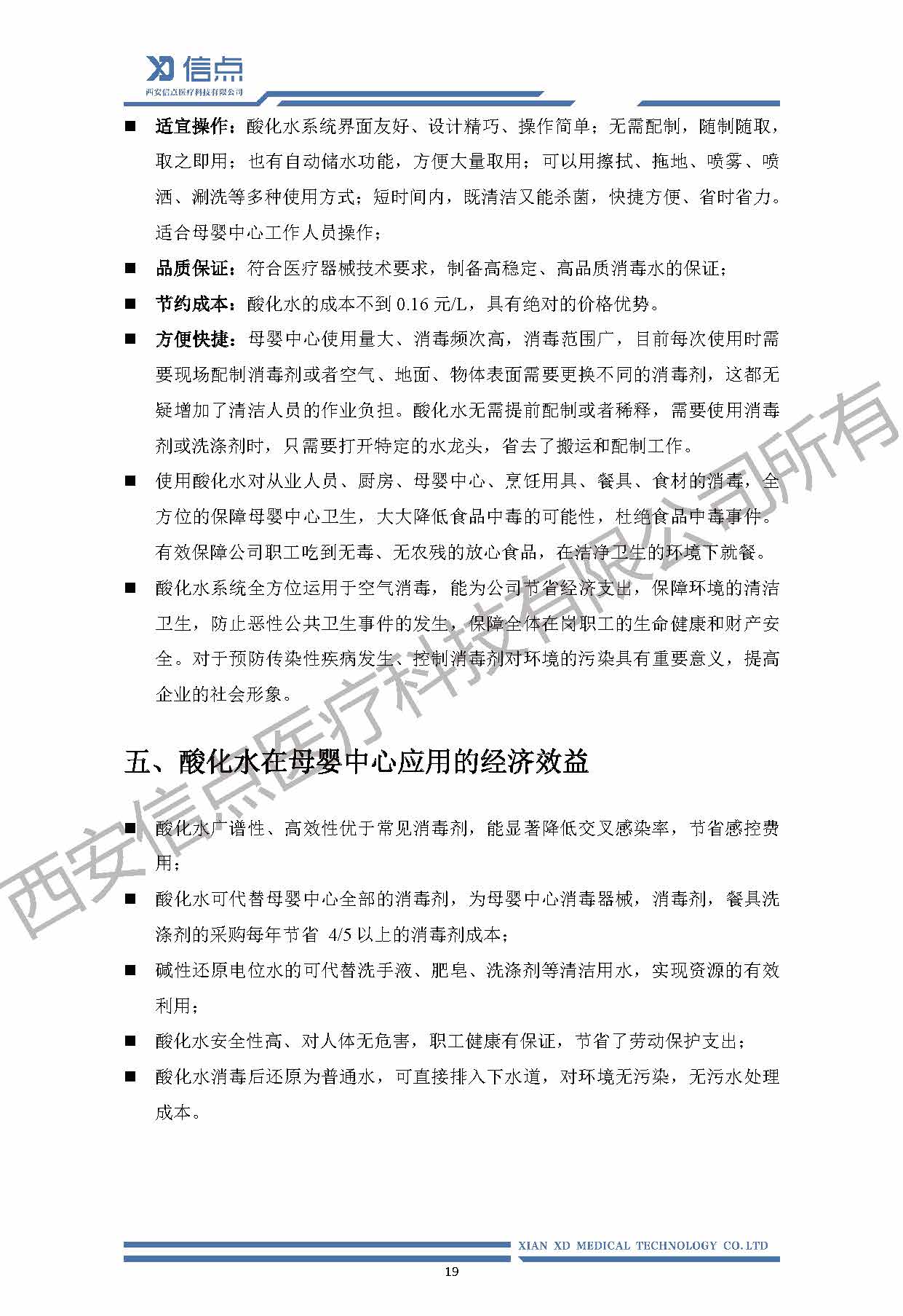 母婴健康(图21)