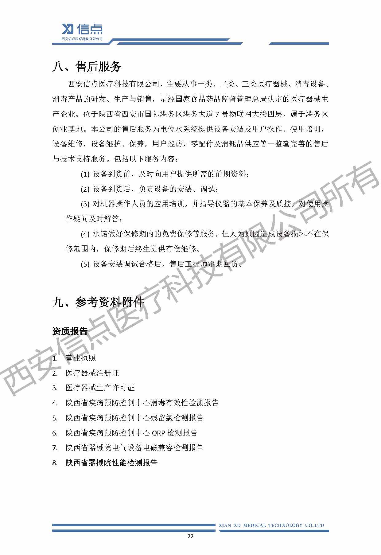 母婴健康(图24)