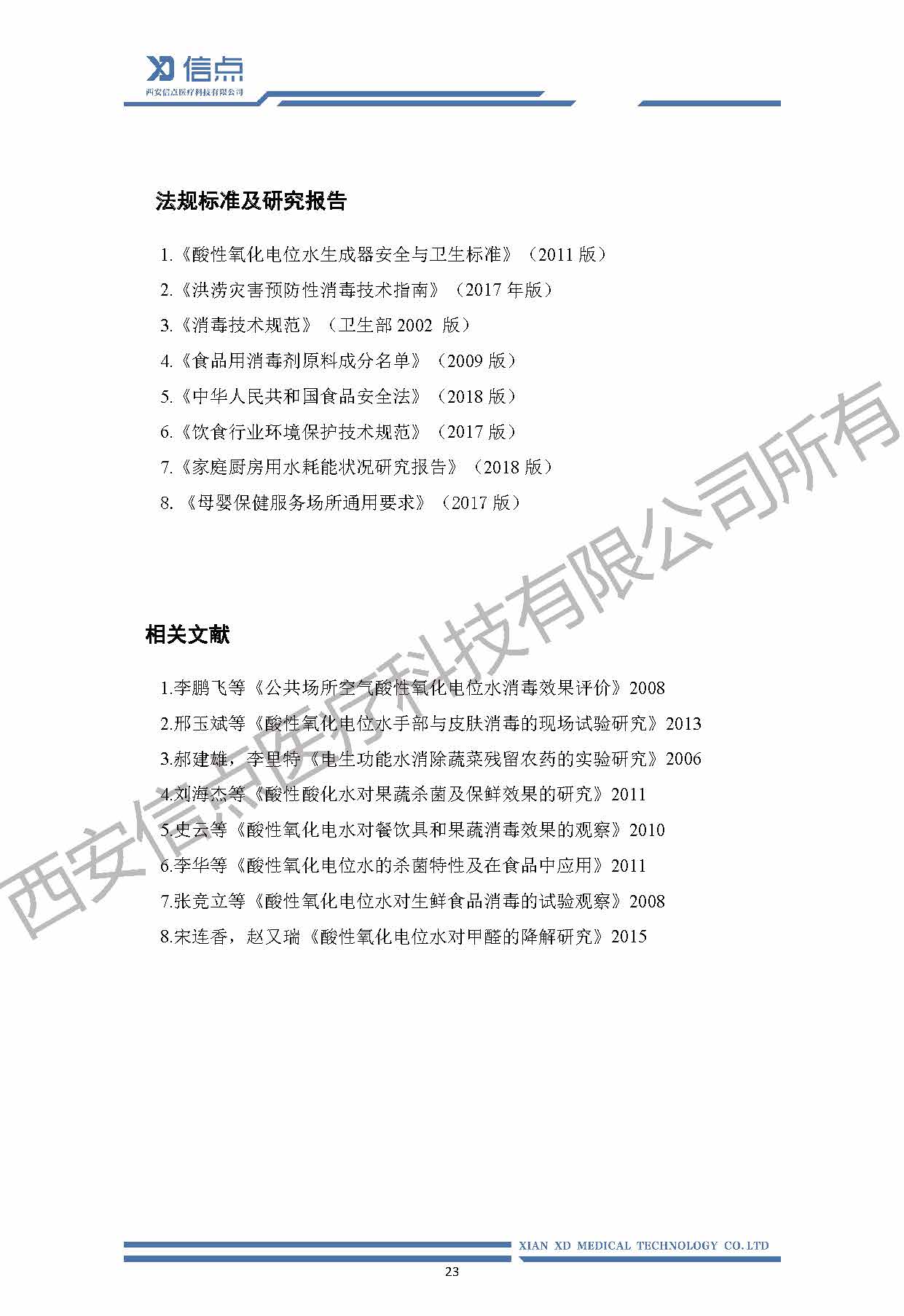 母婴健康(图25)