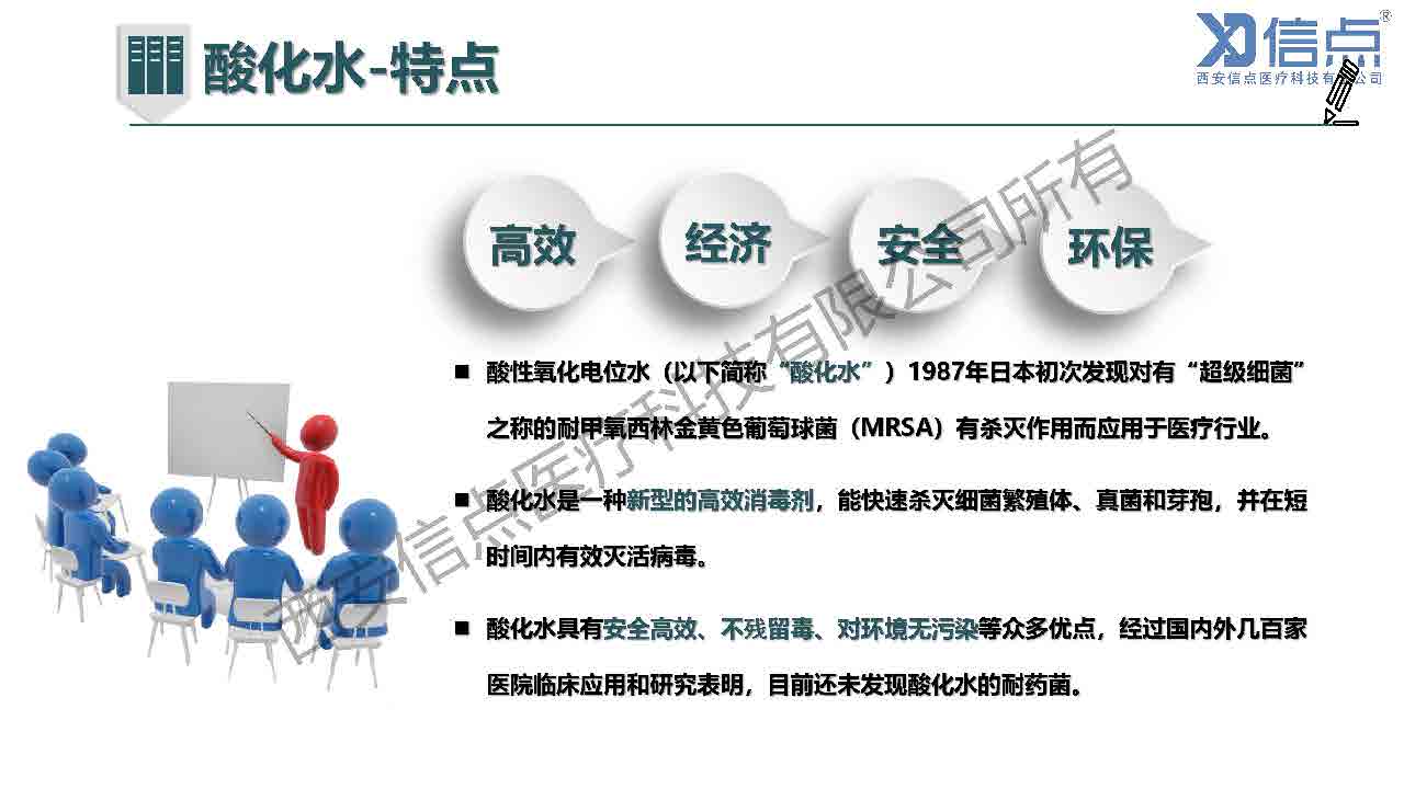 畜牧养殖业酸化水&微酸水消毒解决方案(图18)