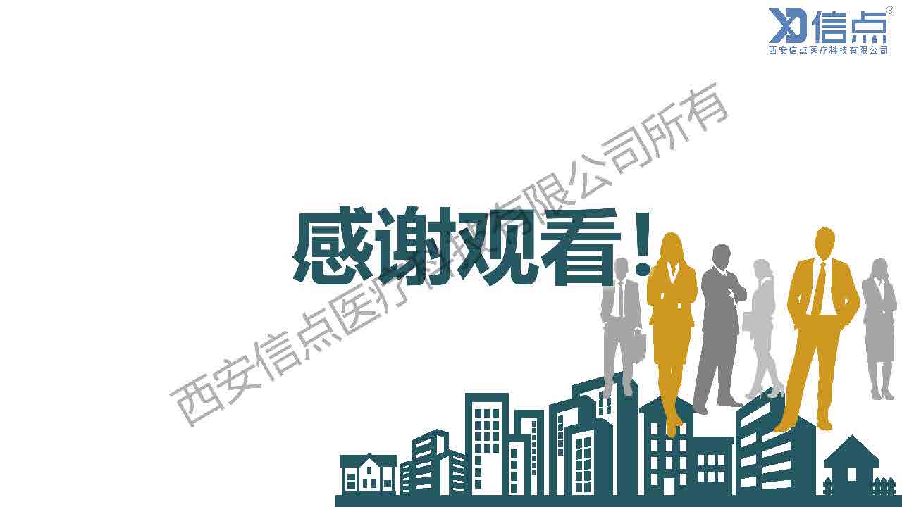 畜牧养殖业酸化水&微酸水消毒解决方案(图37)