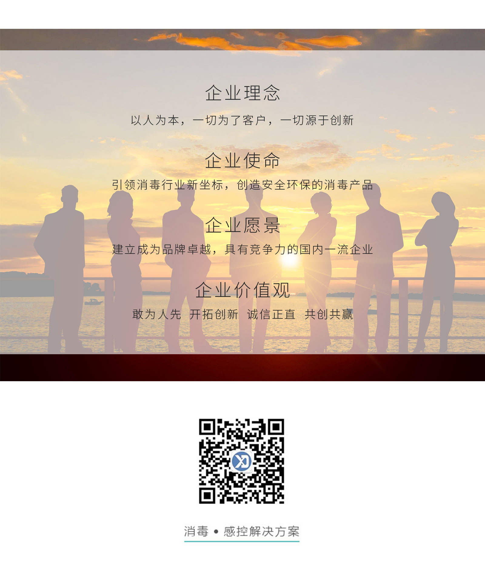 企业文化(图1)
