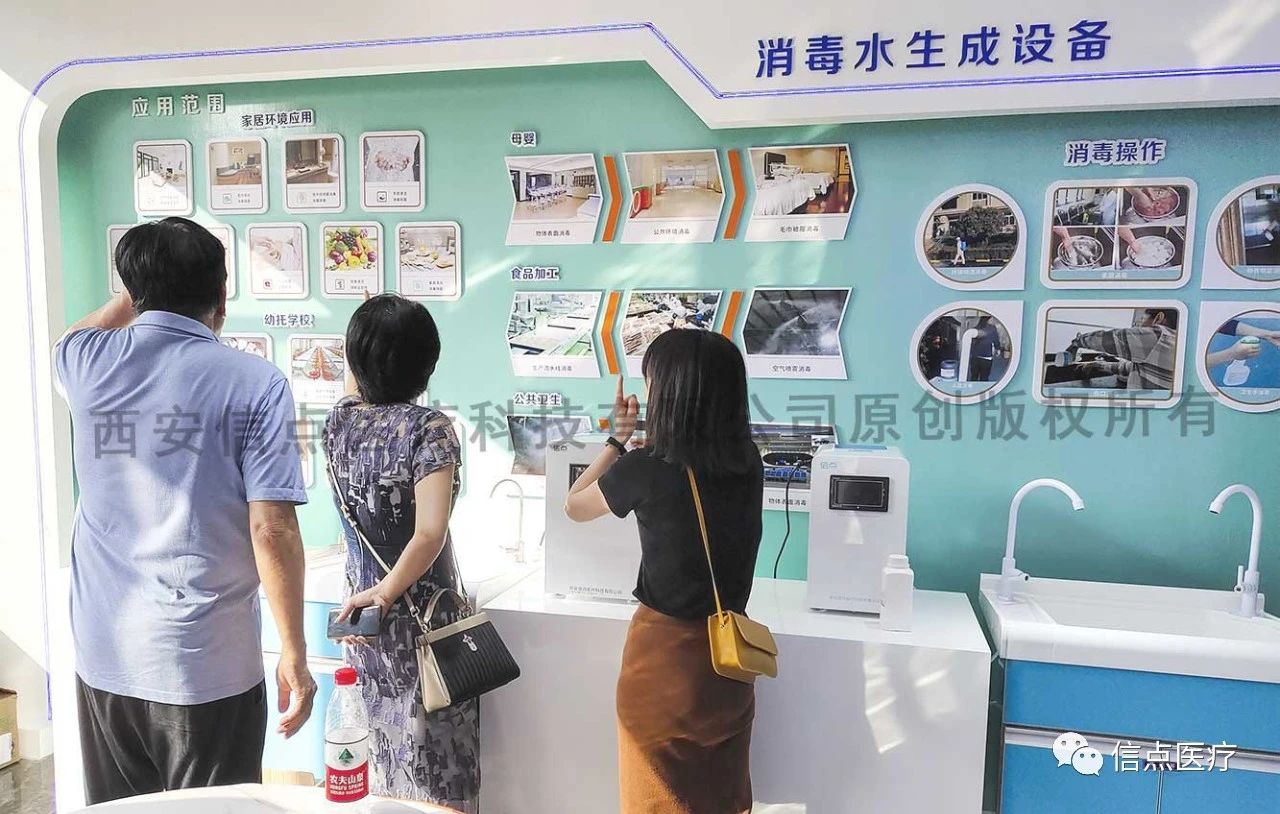 广东新点医疗携手西安信点医疗酸化水系列消毒产品线下消毒体验店 设备安装圆满完成！(图5)