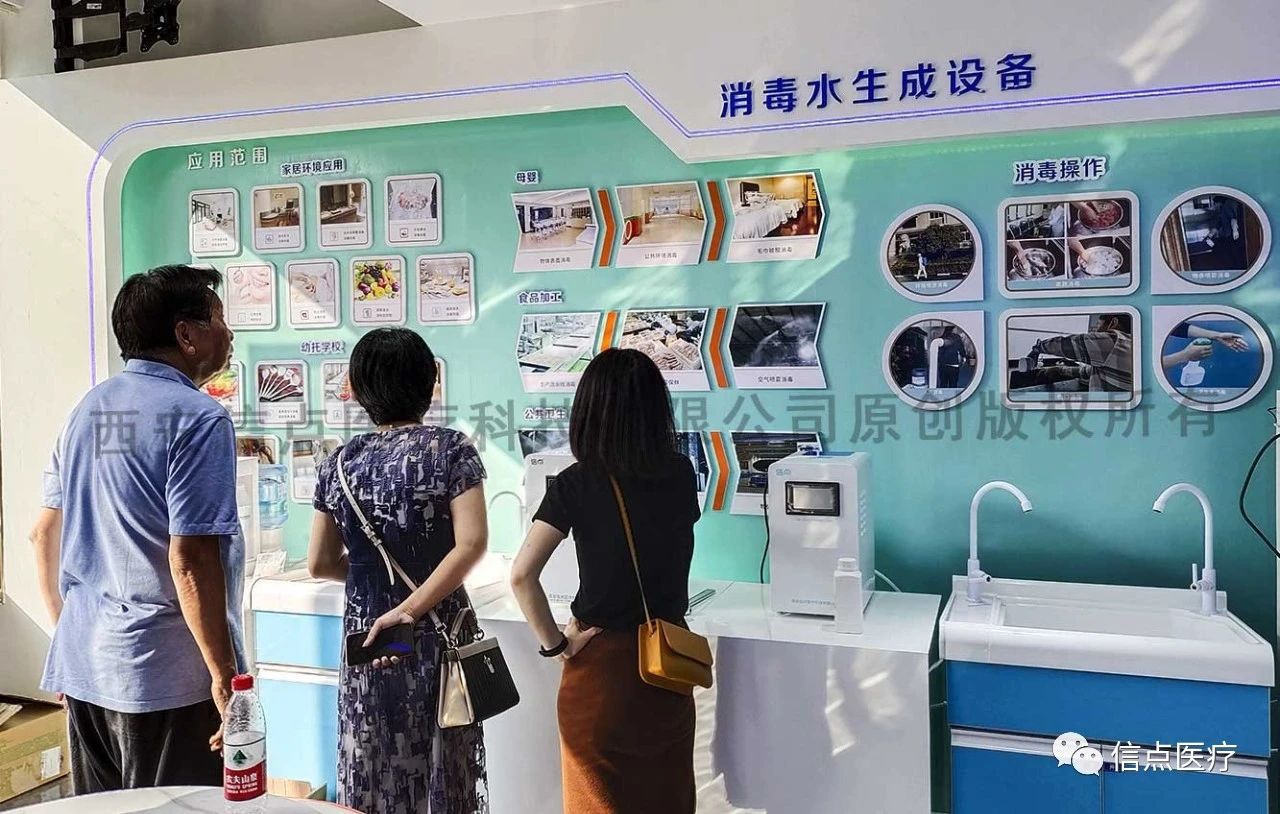 广东新点医疗携手西安信点医疗酸化水系列消毒产品线下消毒体验店 设备安装圆满完成！(图4)