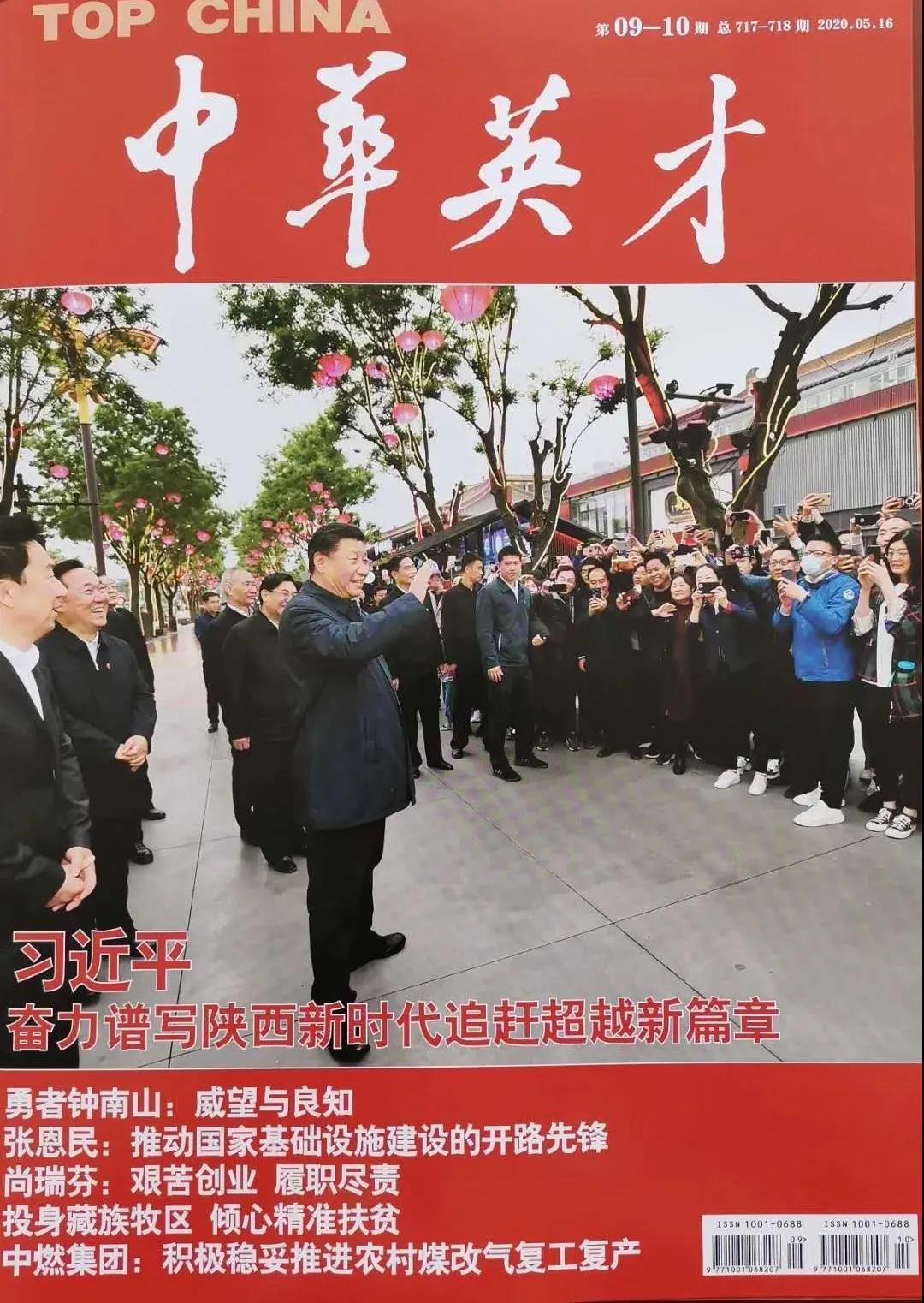 摘自《中华英才》“心系老区 齐心抗疫”明楷慈善 丹勋文化携手信点医疗向革命老区齐心系列学校捐赠防疫物(图1)