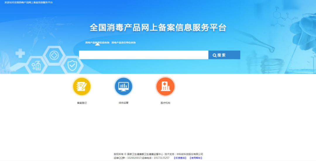 市民应该如何正确选购“消毒产品”教你正确认识“消字号”(图5)