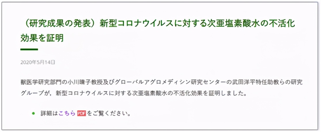 次氯酸——公交、地铁消毒