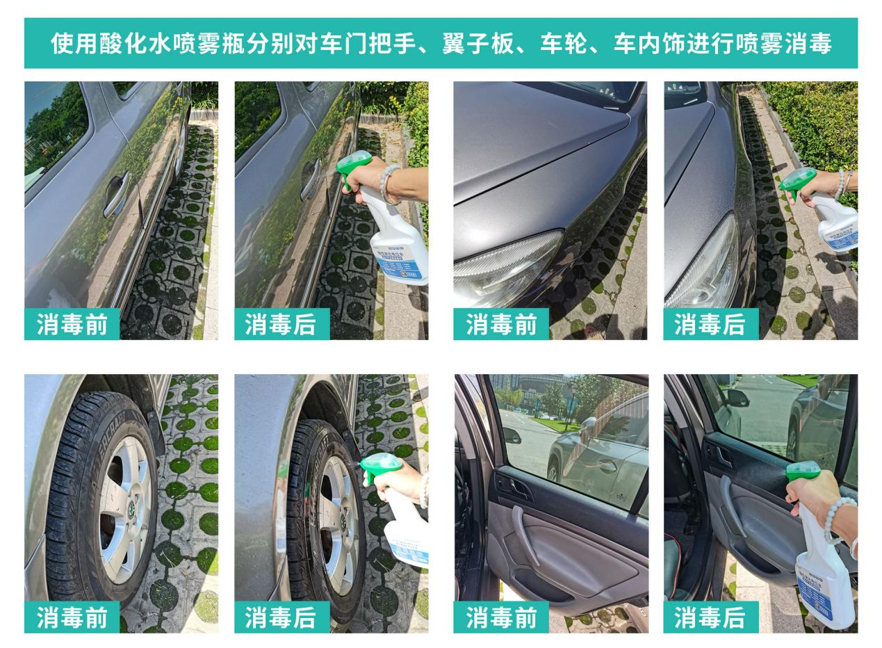 实测 | 酸化水给车内外消毒对车漆和内饰是否腐蚀情况测试(图3)