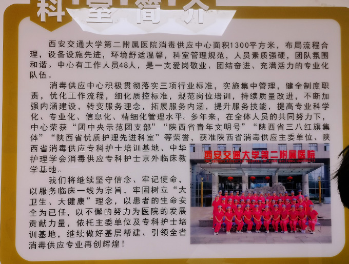 安装案例|西安交通大学第二附属医院安装信点酸性氧化电位水生成器(图5)