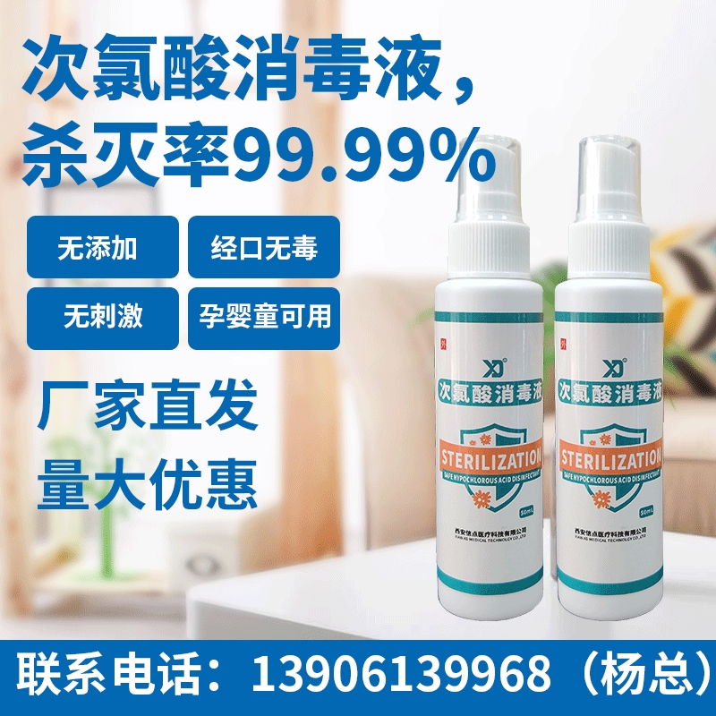 防控新型冠状病毒 微酸性次氯酸电解水居家消毒使用指导(图5) 防控新型冠状病毒 微酸性次氯酸电解水居家消毒使用指导(图5)
